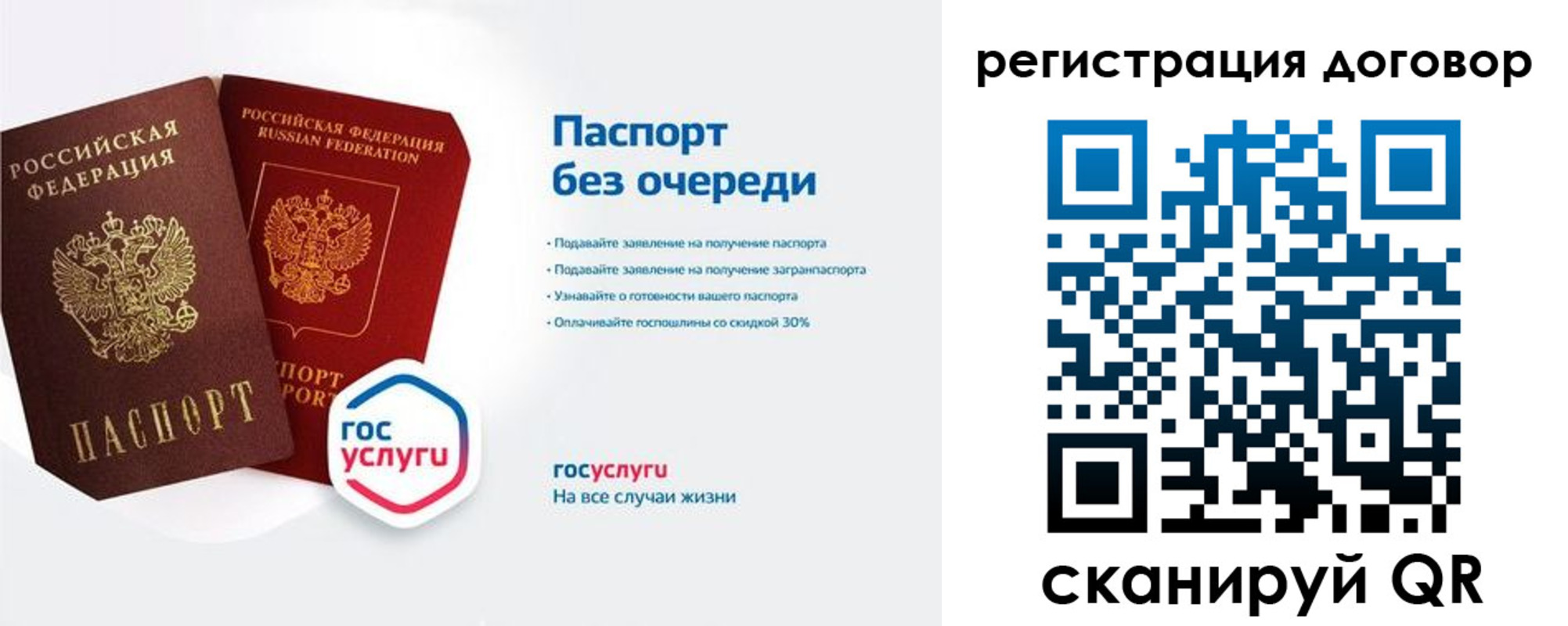 временная регистрация для всех в Чудово