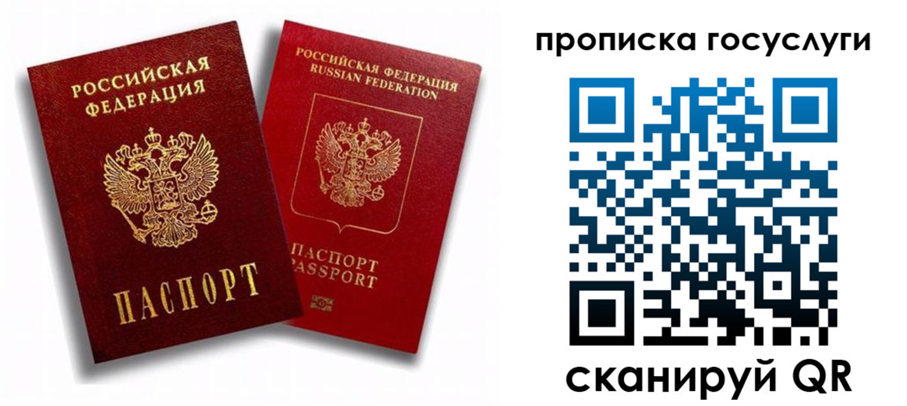 временная регистрация для всех в Чудово