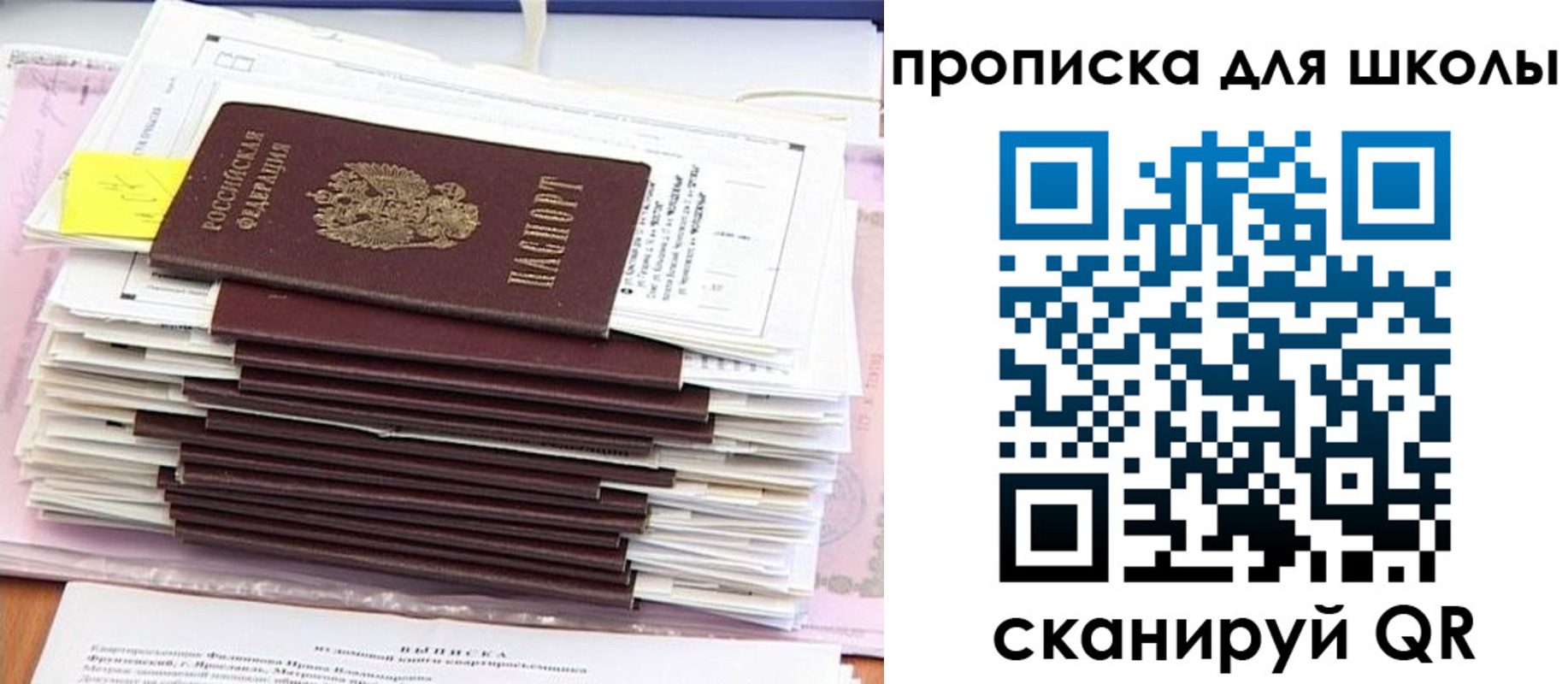 купить прописку в Чудово