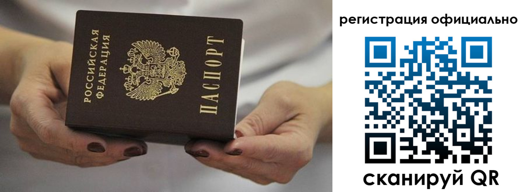 временная регистрация недорого в Чудово