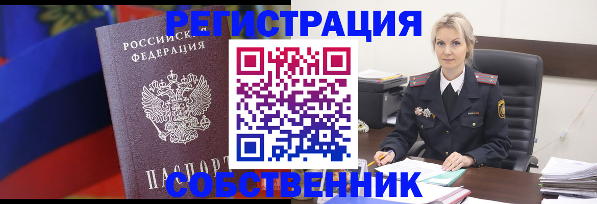 временная регистрация поиск в Чудово