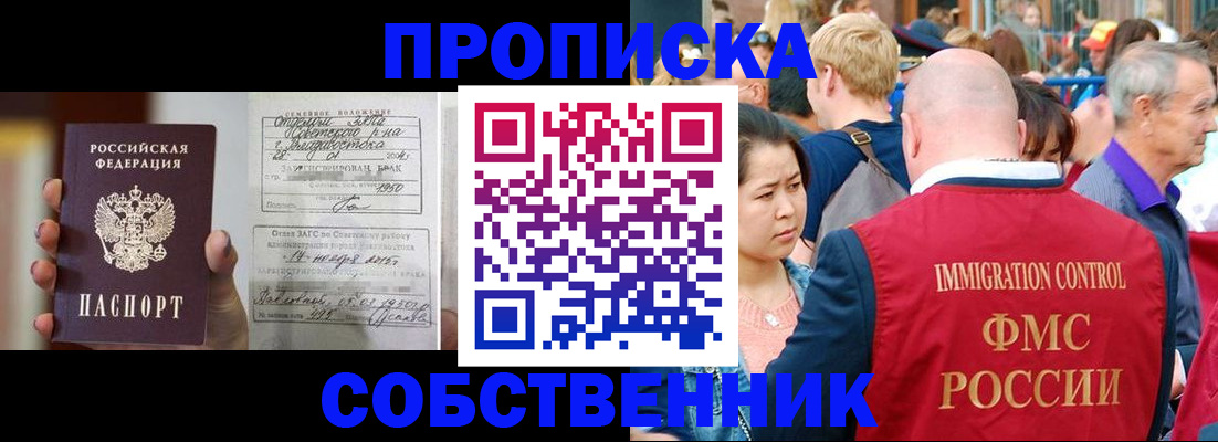 временная регистрация гарантия в Чудово