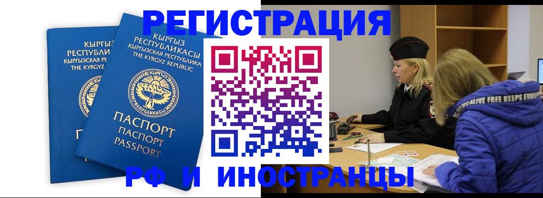 прописка для военкомата в Чудово