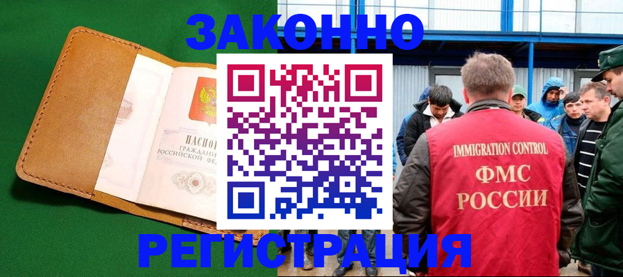 прописка 2025 в Чудово