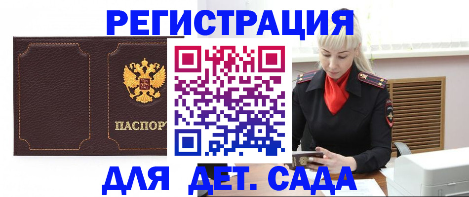 регистрация ребёнка по месту пребывания в Чудово