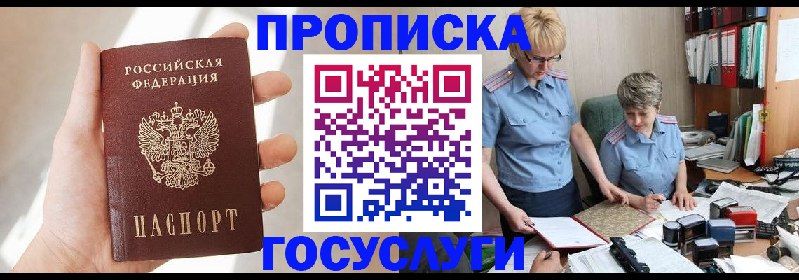 где прописаться в Чудово