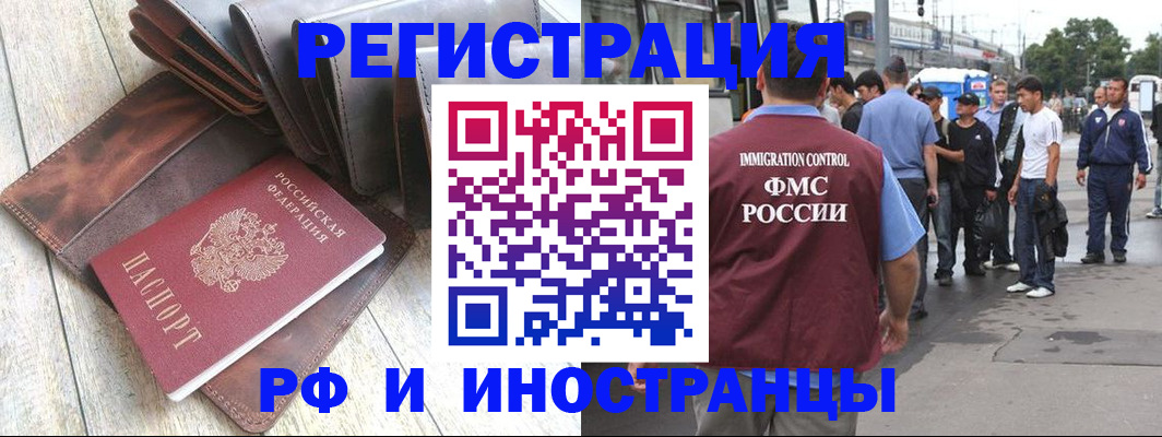 помощь с регистрацией иностранного гражданина в Чудово