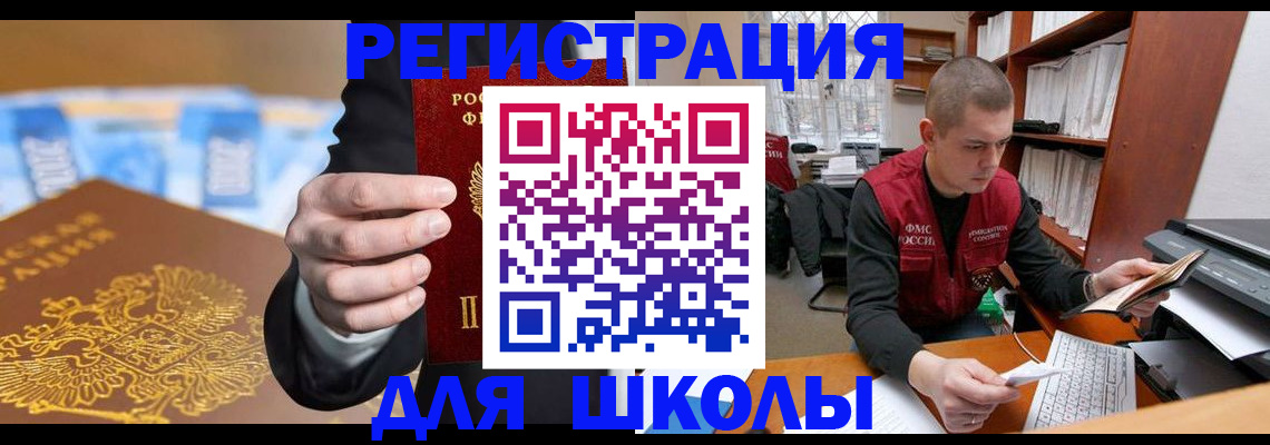 прописка в квартире в Чудово