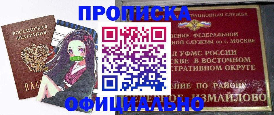 регистрация в квартире в Чудово