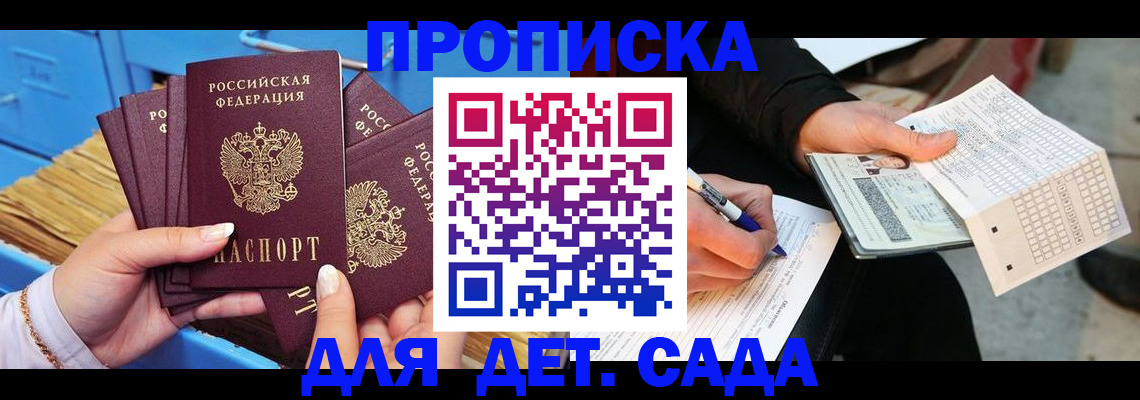 временная регистрация надежно в Чудово